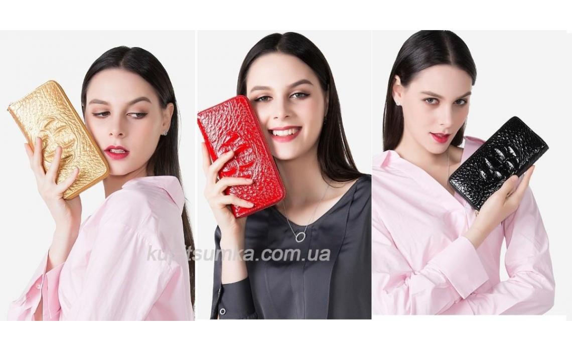 Как выбрать женский кошелек? Как выбрать женский кошелек?